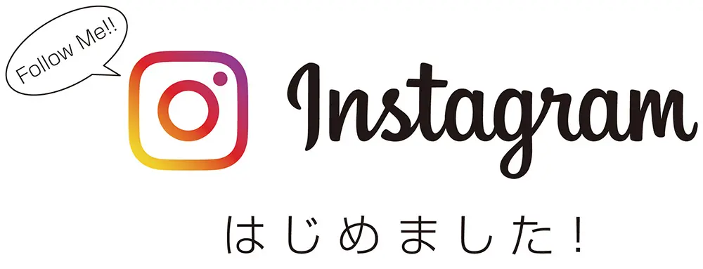 instagram始めました！